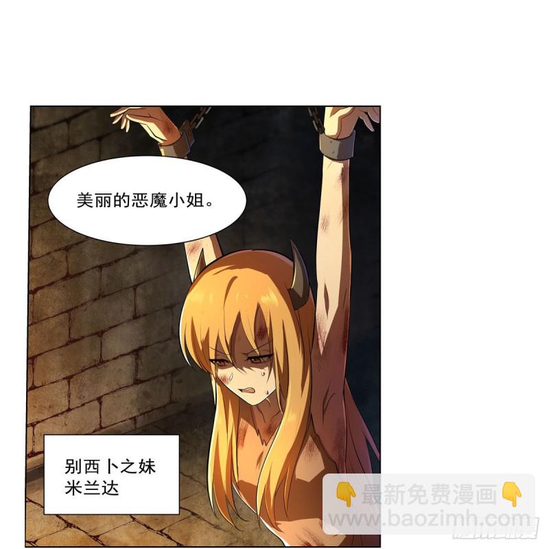 第229话 血月沼泽(1/2)-第232话