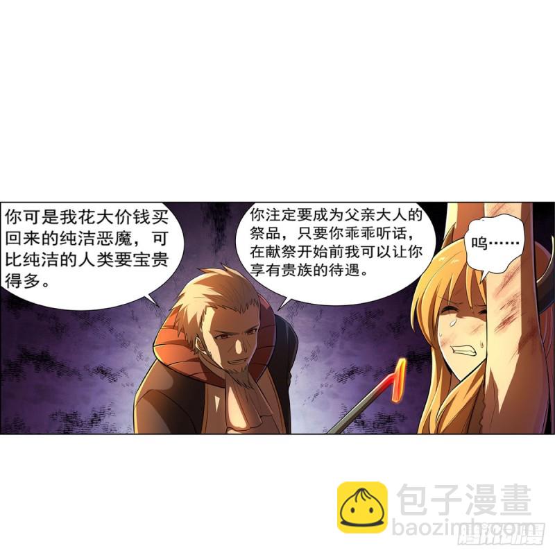 第229话 血月沼泽(1/2)-第232话