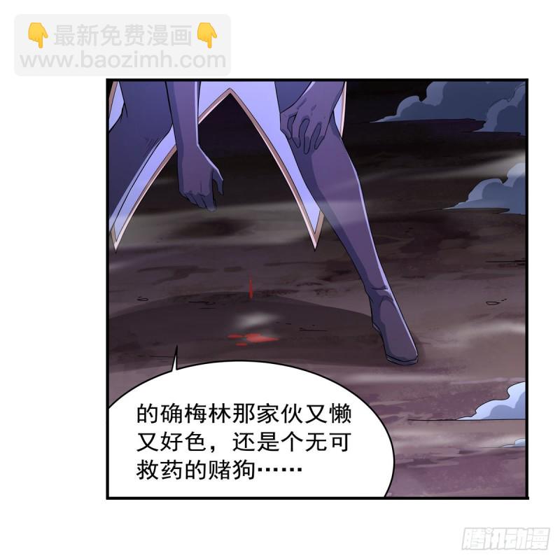 第231话 血脉压制(1/2)-第234话