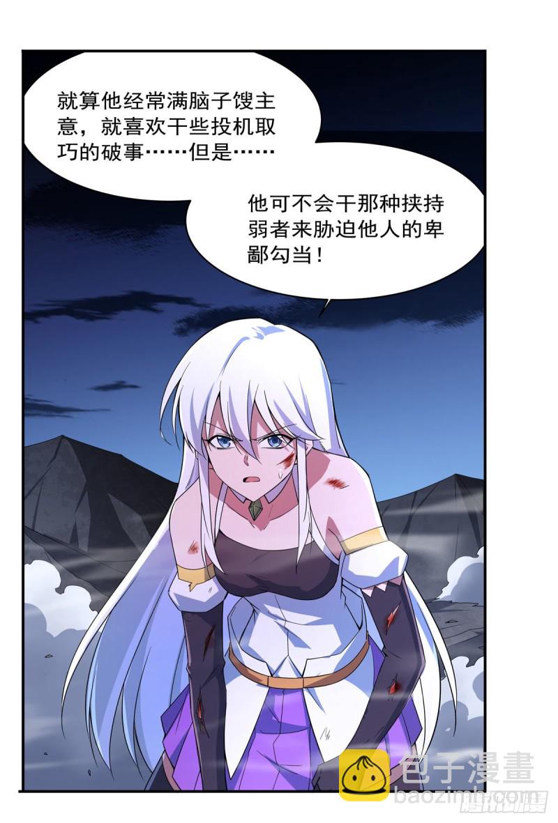 第231话 血脉压制(1/2)-第234话