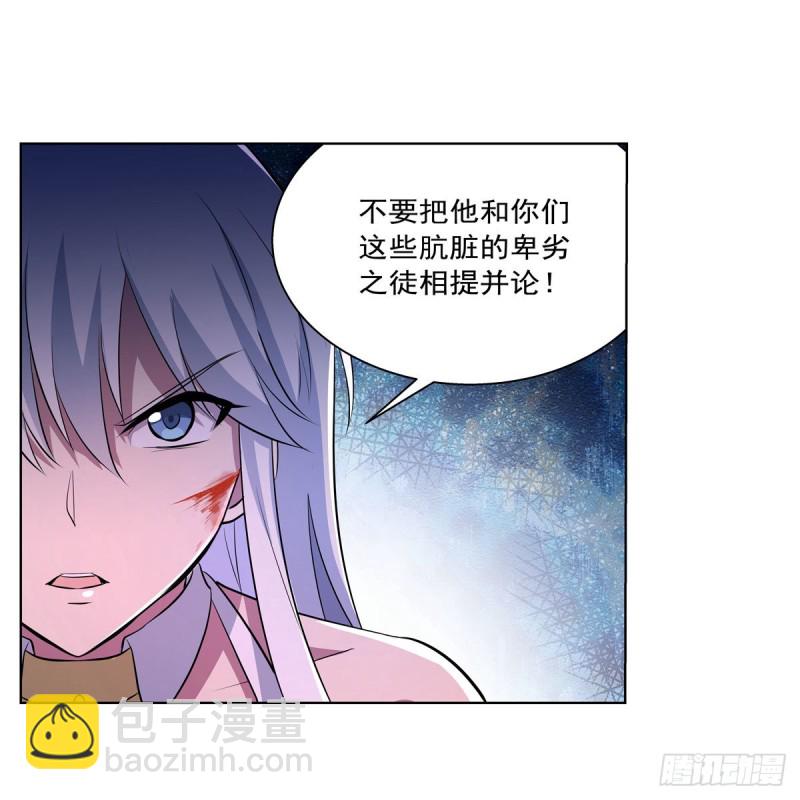 第231话 血脉压制(1/2)-第234话
