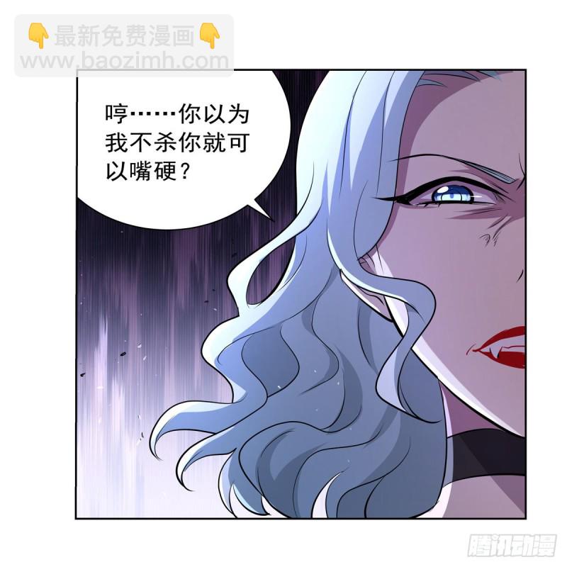 第231话 血脉压制(1/2)-第234话