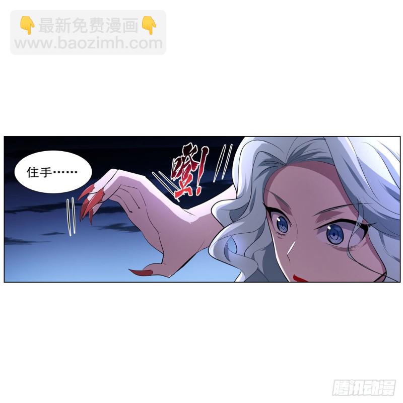 第231话 血脉压制(1/2)-第234话