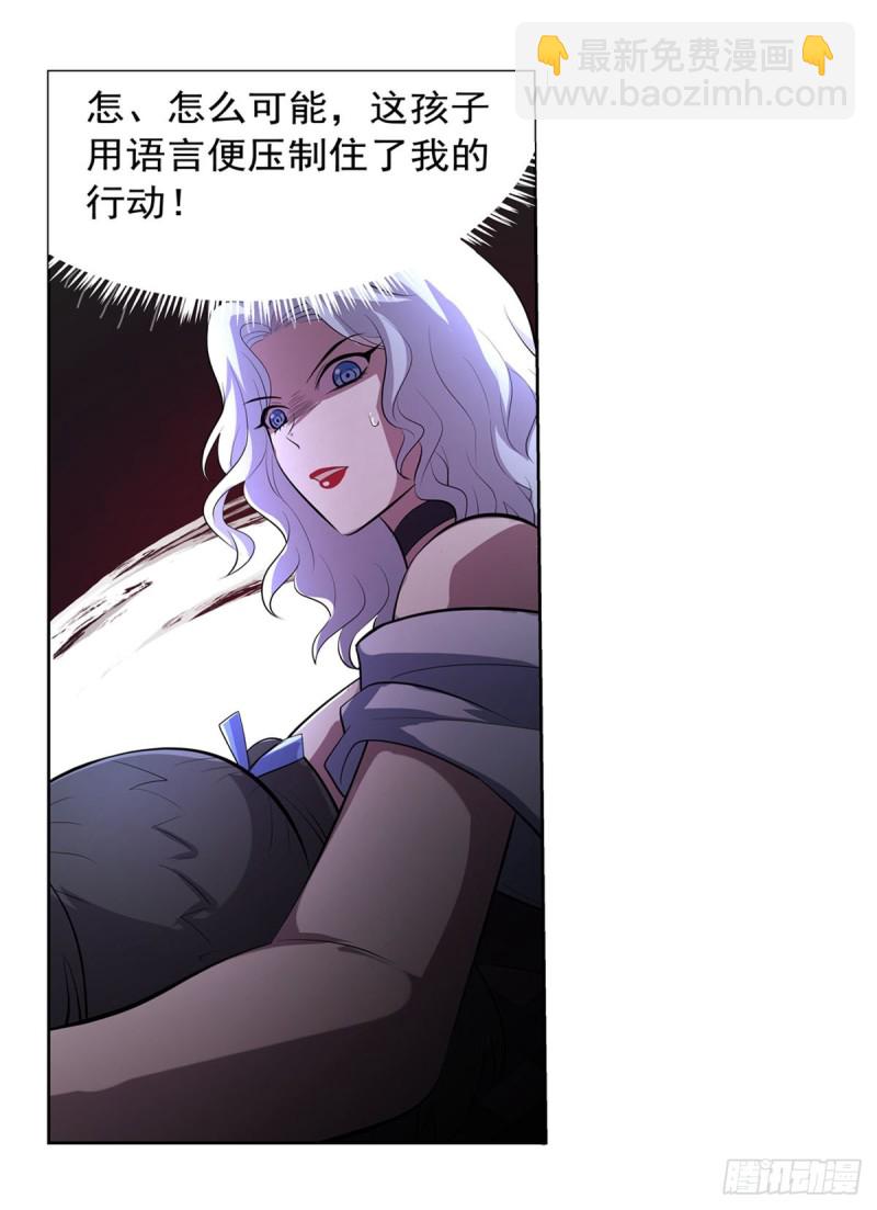 第231话 血脉压制(1/2)-第234话