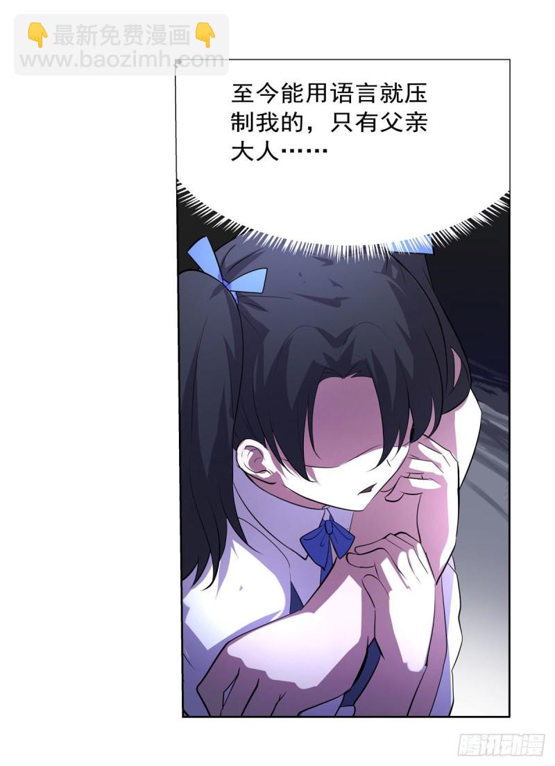第231话 血脉压制(1/2)-第234话