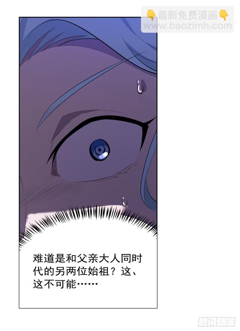 第231话 血脉压制(1/2)-第234话
