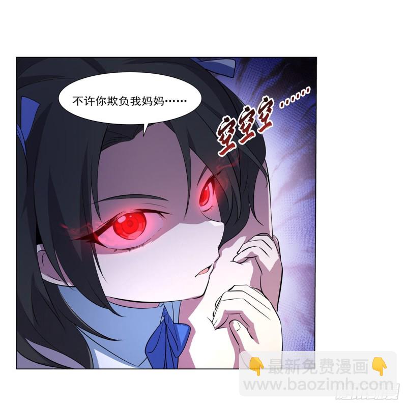 第231话 血脉压制(1/2)-第234话