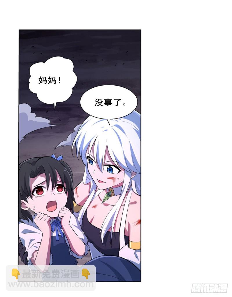 第231话 血脉压制(1/2)-第234话