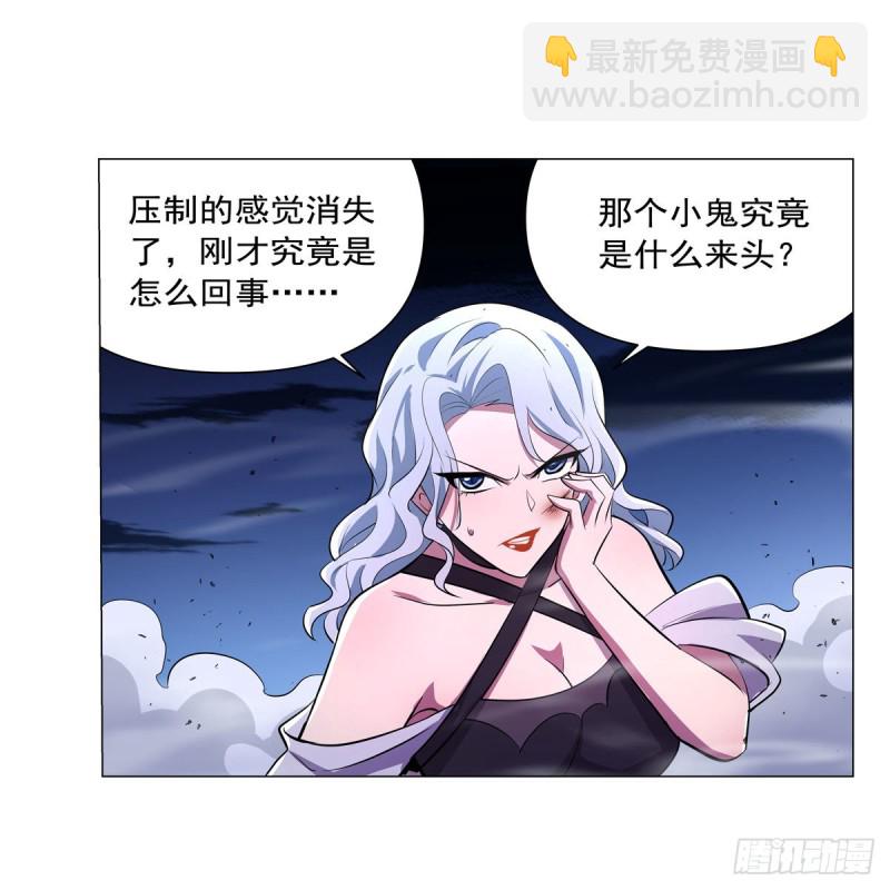 第231话 血脉压制(1/2)-第234话