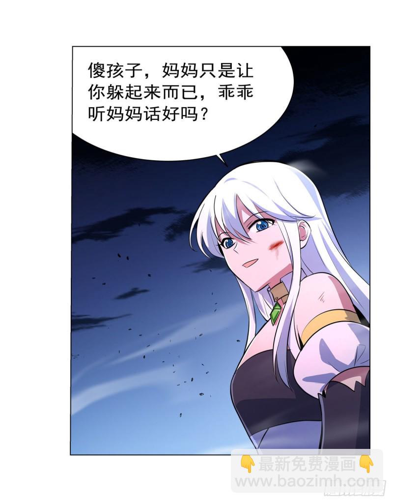 第231话 血脉压制(1/2)-第234话