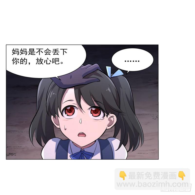 第231话 血脉压制(1/2)-第234话