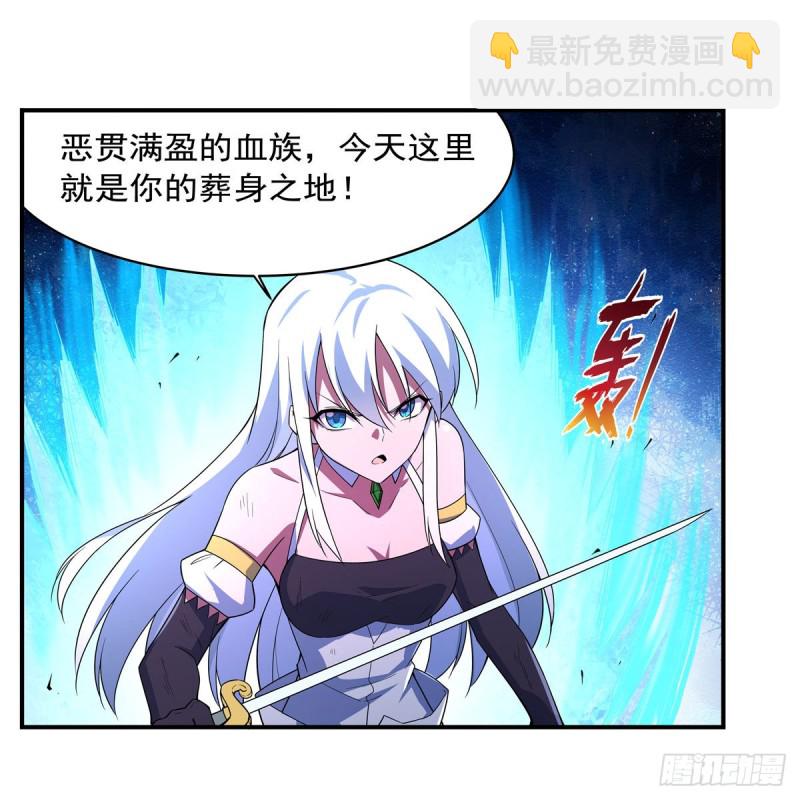 第231话 血脉压制(1/2)-第234话