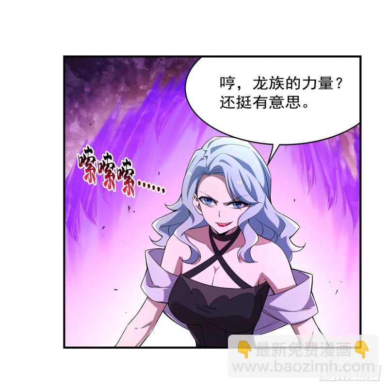第231话 血脉压制(1/2)-第234话