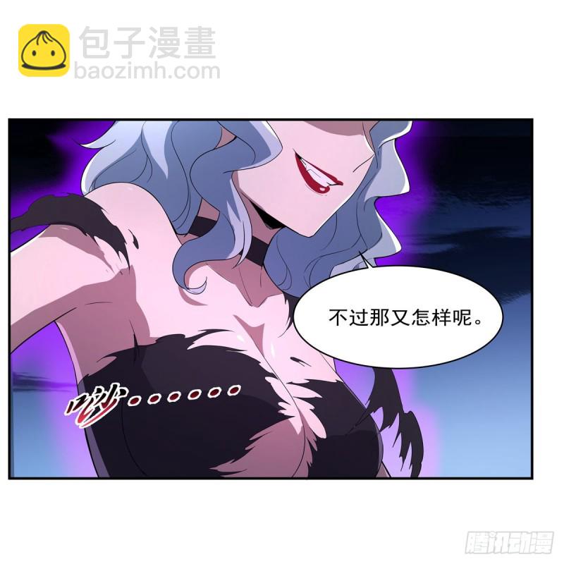 第231话 血脉压制(1/2)-第234话