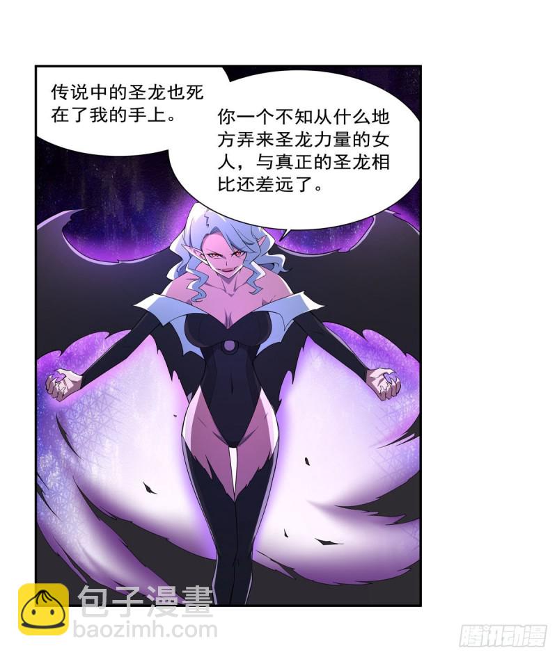第231话 血脉压制(1/2)-第234话