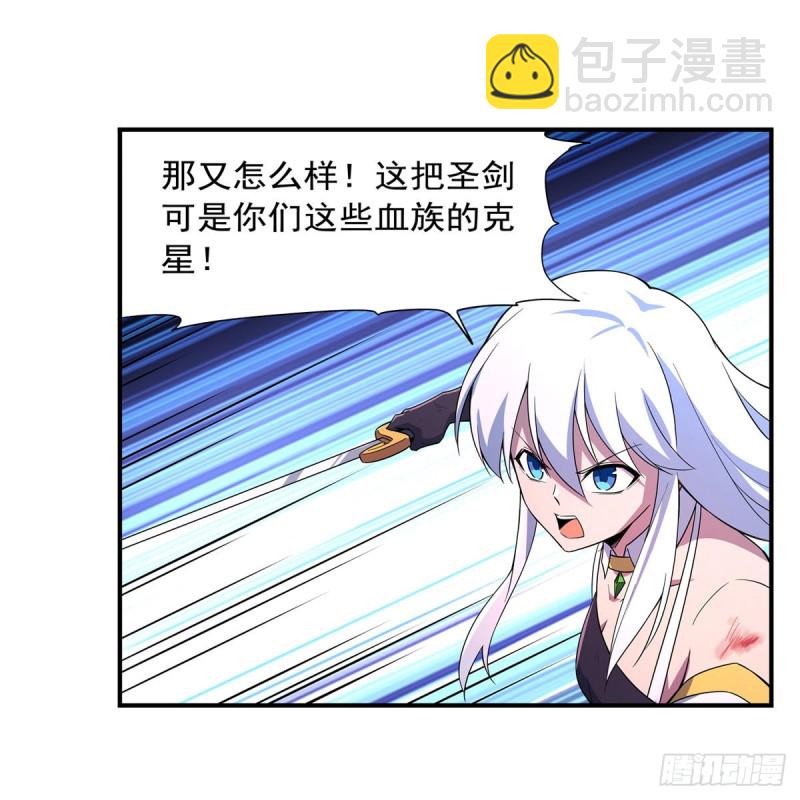 第231话 血脉压制(1/2)-第234话