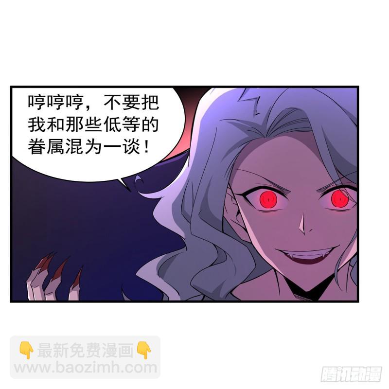 第231话 血脉压制(1/2)-第234话