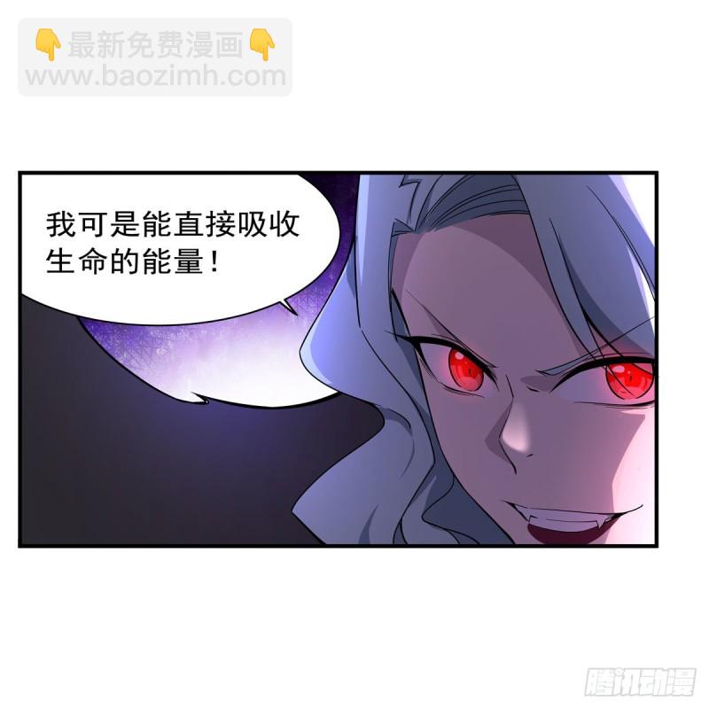 第231话 血脉压制(1/2)-第234话