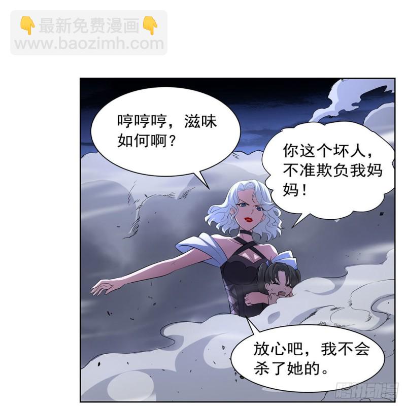 第231话 血脉压制(1/2)-第234话