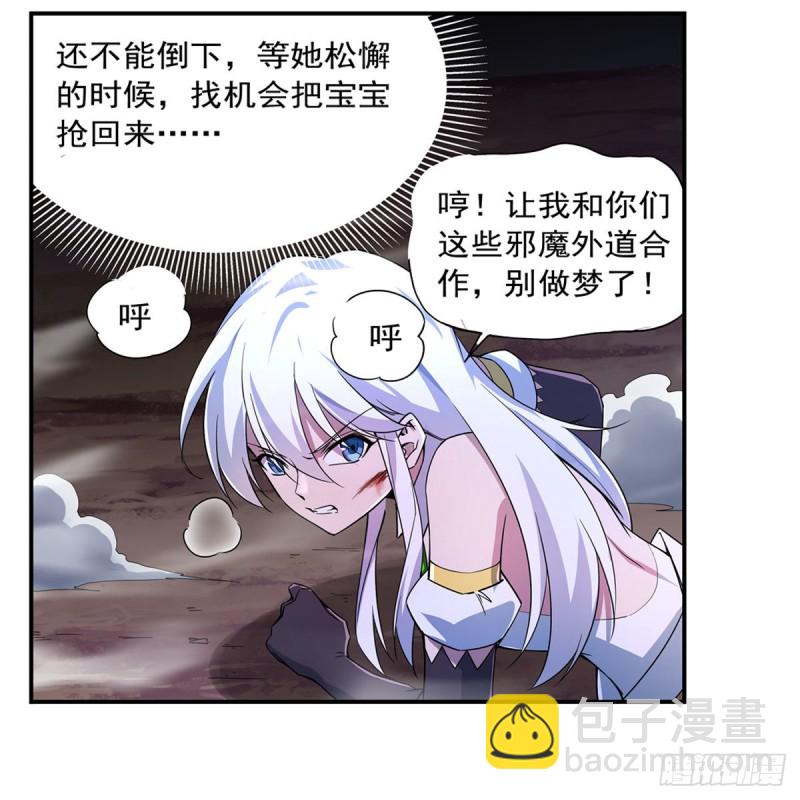 第231话 血脉压制(1/2)-第234话