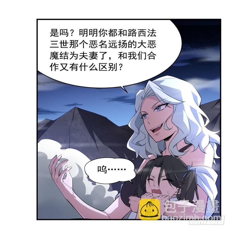 第231话 血脉压制(1/2)-第234话