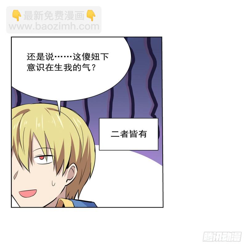 第233话 爱丽丝vs梅林(1/2)-第236话
