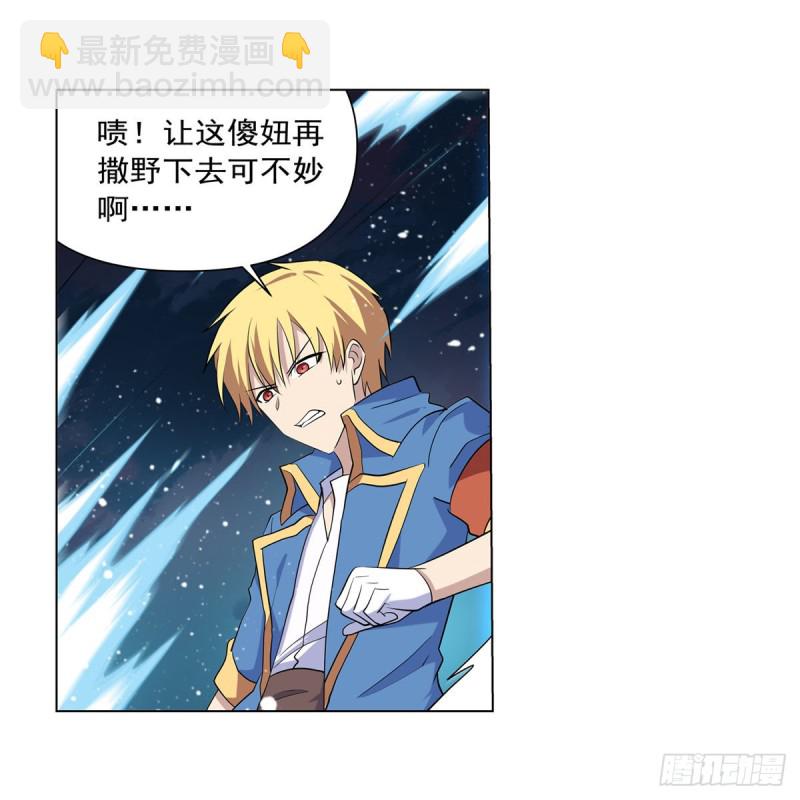 第233话 爱丽丝vs梅林(1/2)-第236话