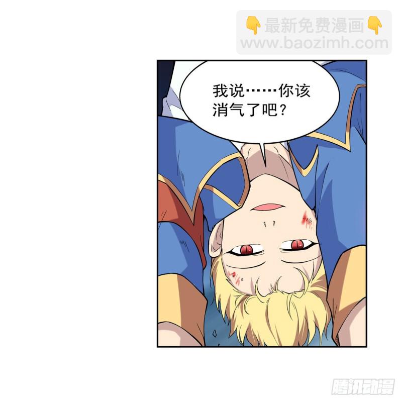 第233话 爱丽丝vs梅林(1/2)-第236话