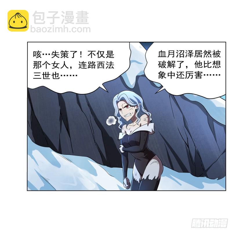 第233话 爱丽丝vs梅林(1/2)-第236话