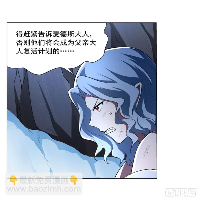 第233话 爱丽丝vs梅林(1/2)-第236话