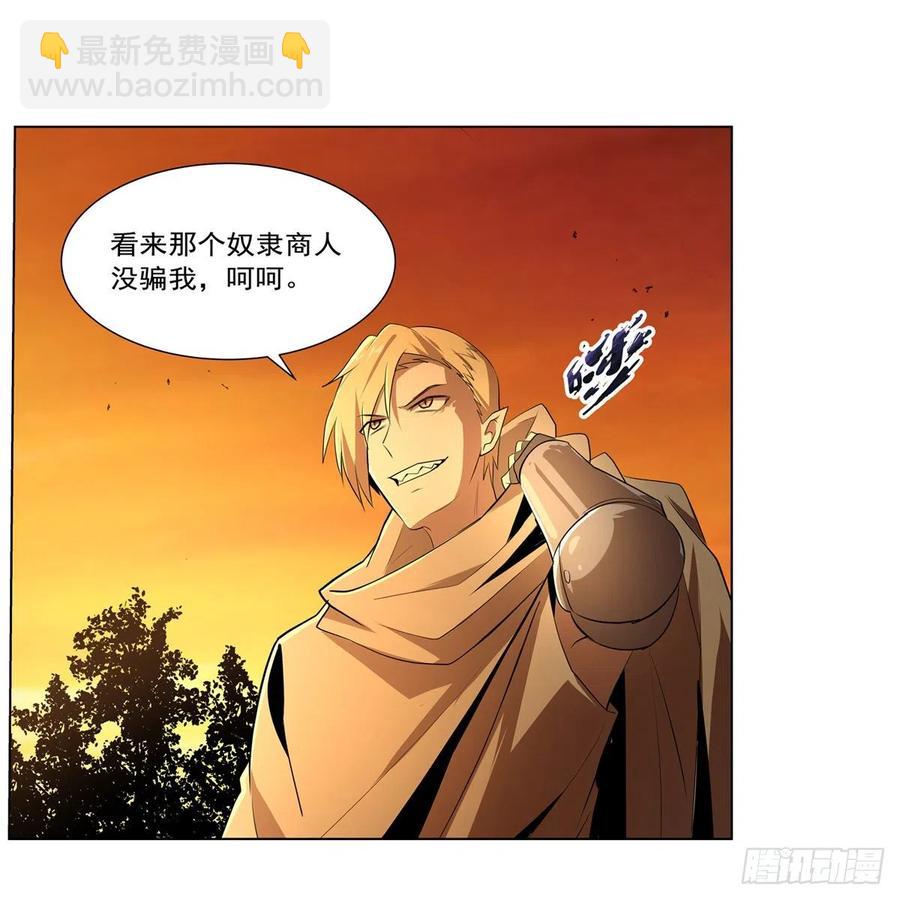 第235话 王宫里的恶魔(1/2)-第238话