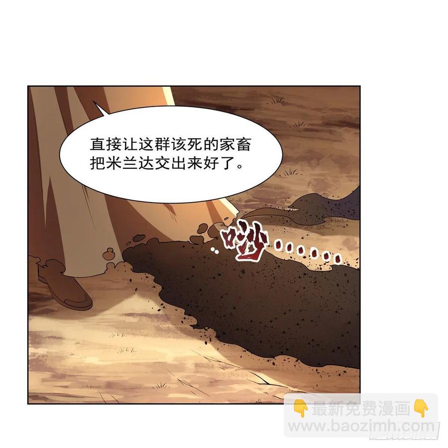 第235话 王宫里的恶魔(1/2)-第238话
