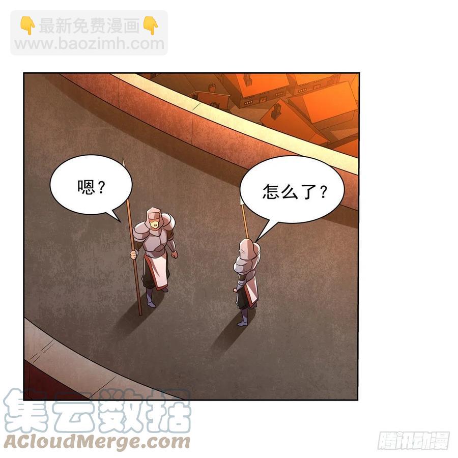 第235话 王宫里的恶魔(1/2)-第238话