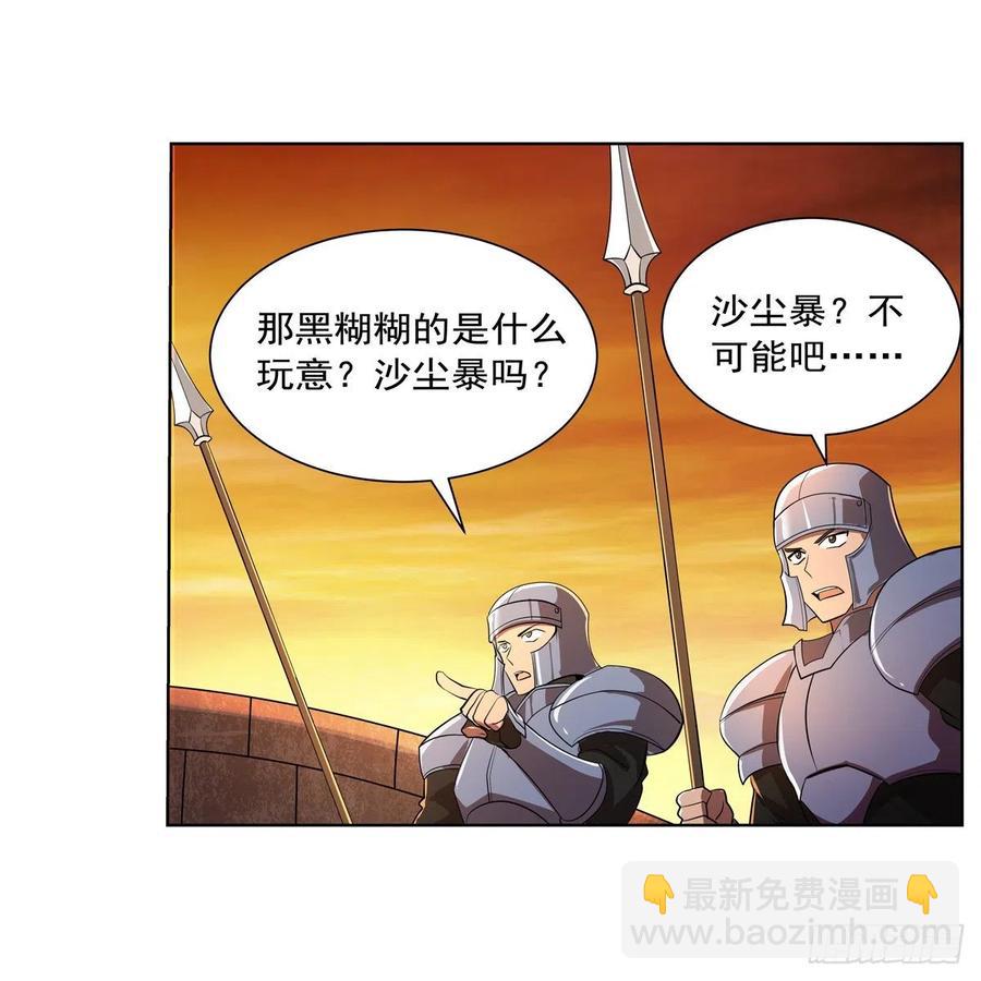 第235话 王宫里的恶魔(1/2)-第238话