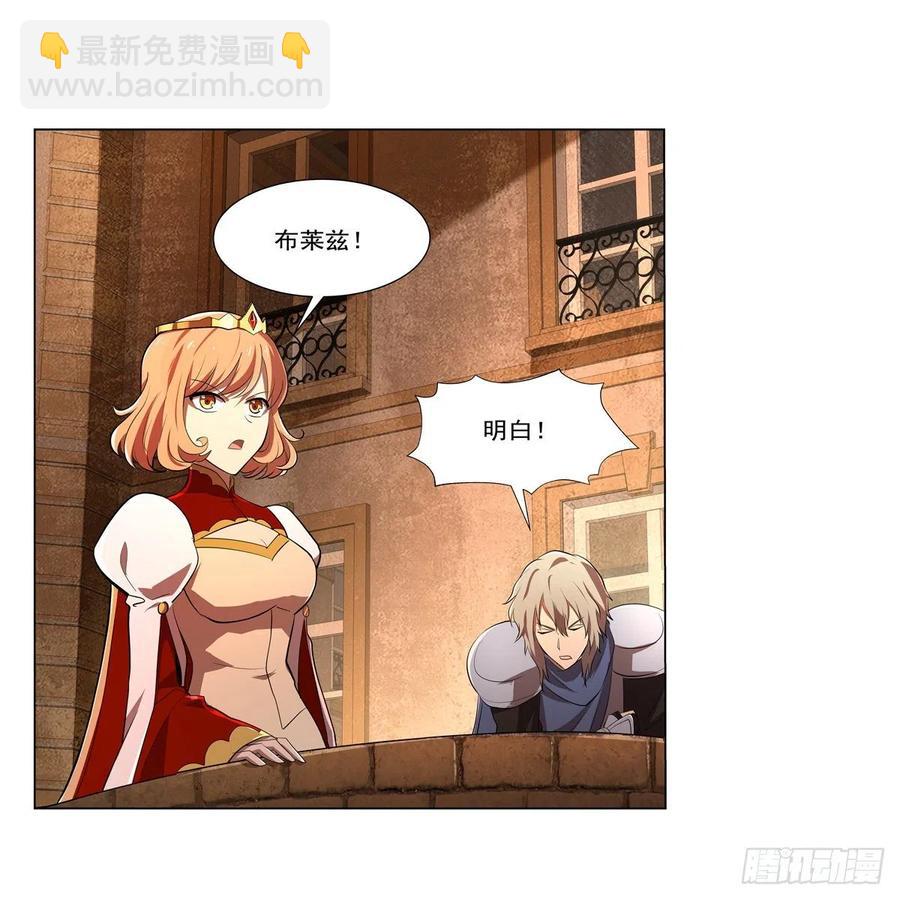 第235话 王宫里的恶魔(1/2)-第238话