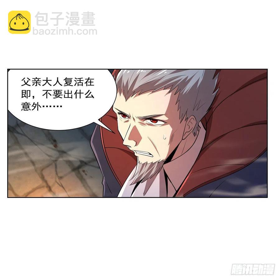 第235话 王宫里的恶魔(1/2)-第238话