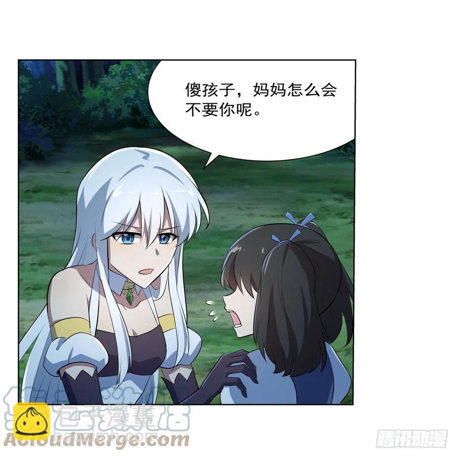 第235话 王宫里的恶魔(1/2)-第238话
