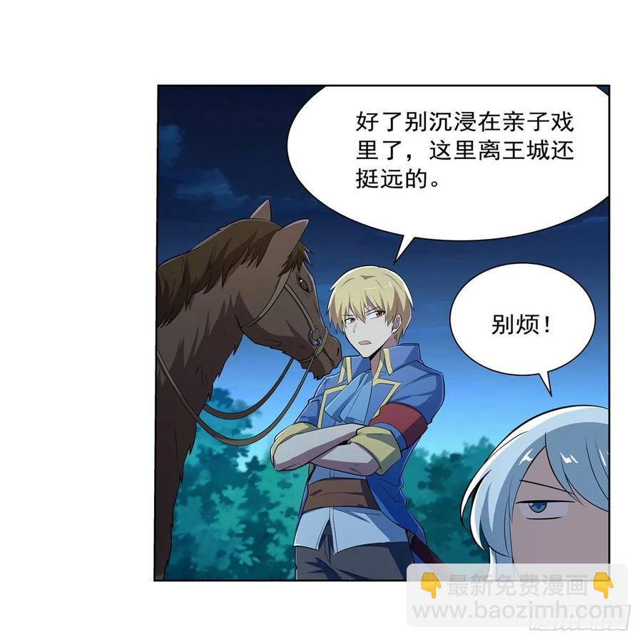 第235话 王宫里的恶魔(1/2)-第238话