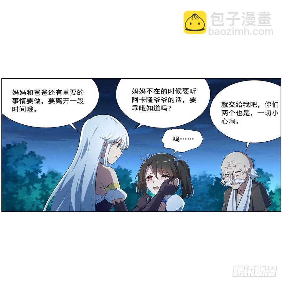 第235话 王宫里的恶魔(1/2)-第238话