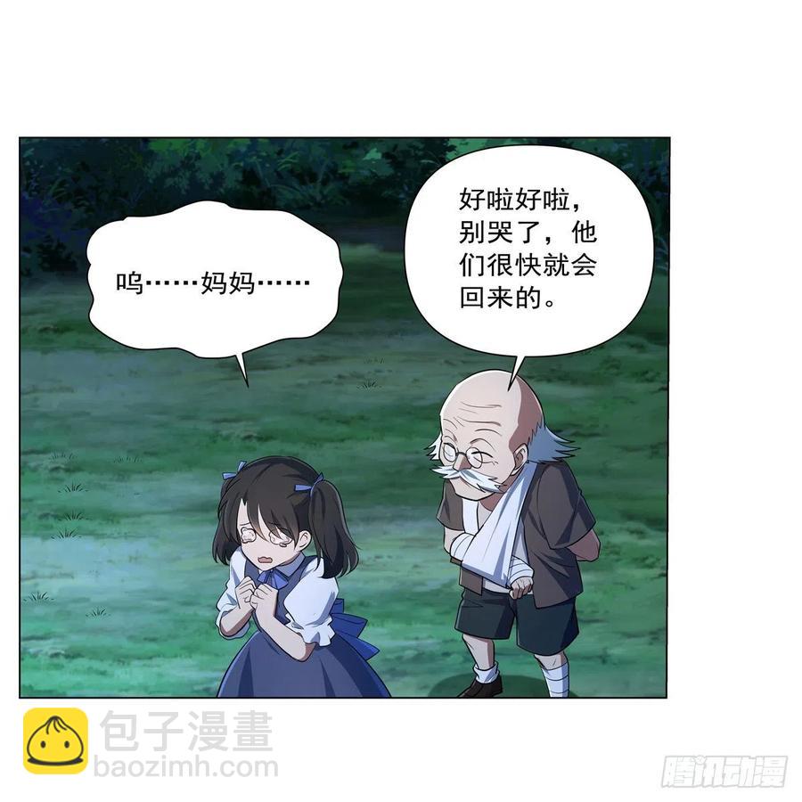 第235话 王宫里的恶魔(1/2)-第238话