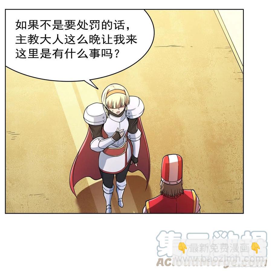 第237话 猩红妖姬(1/2)-第240话