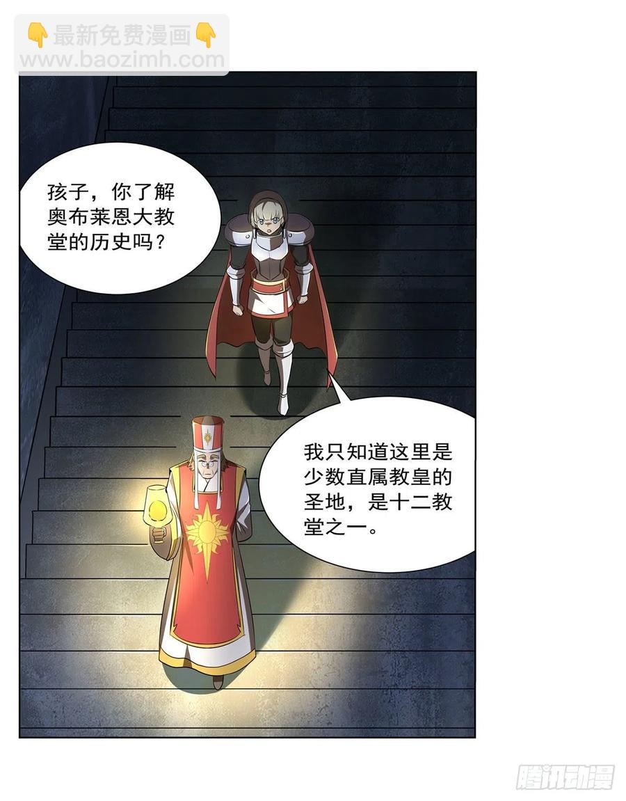 第237话 猩红妖姬(1/2)-第240话