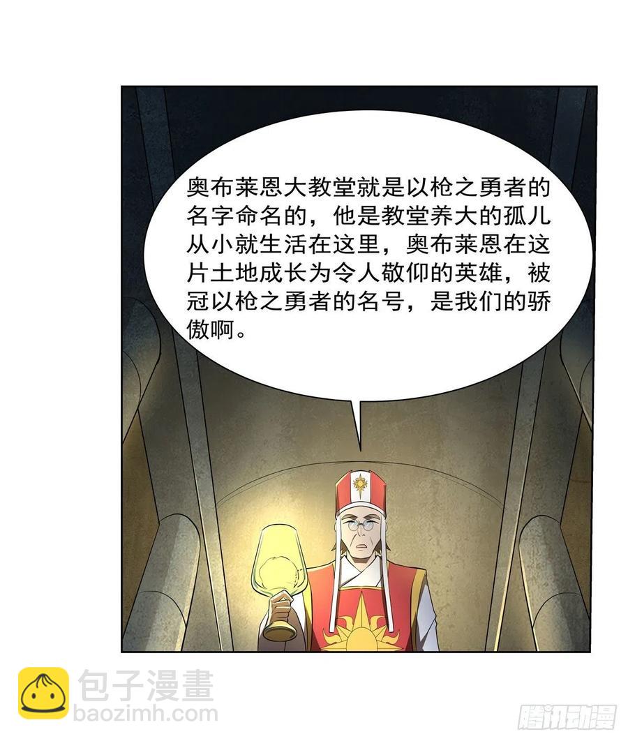 第237话 猩红妖姬(1/2)-第240话