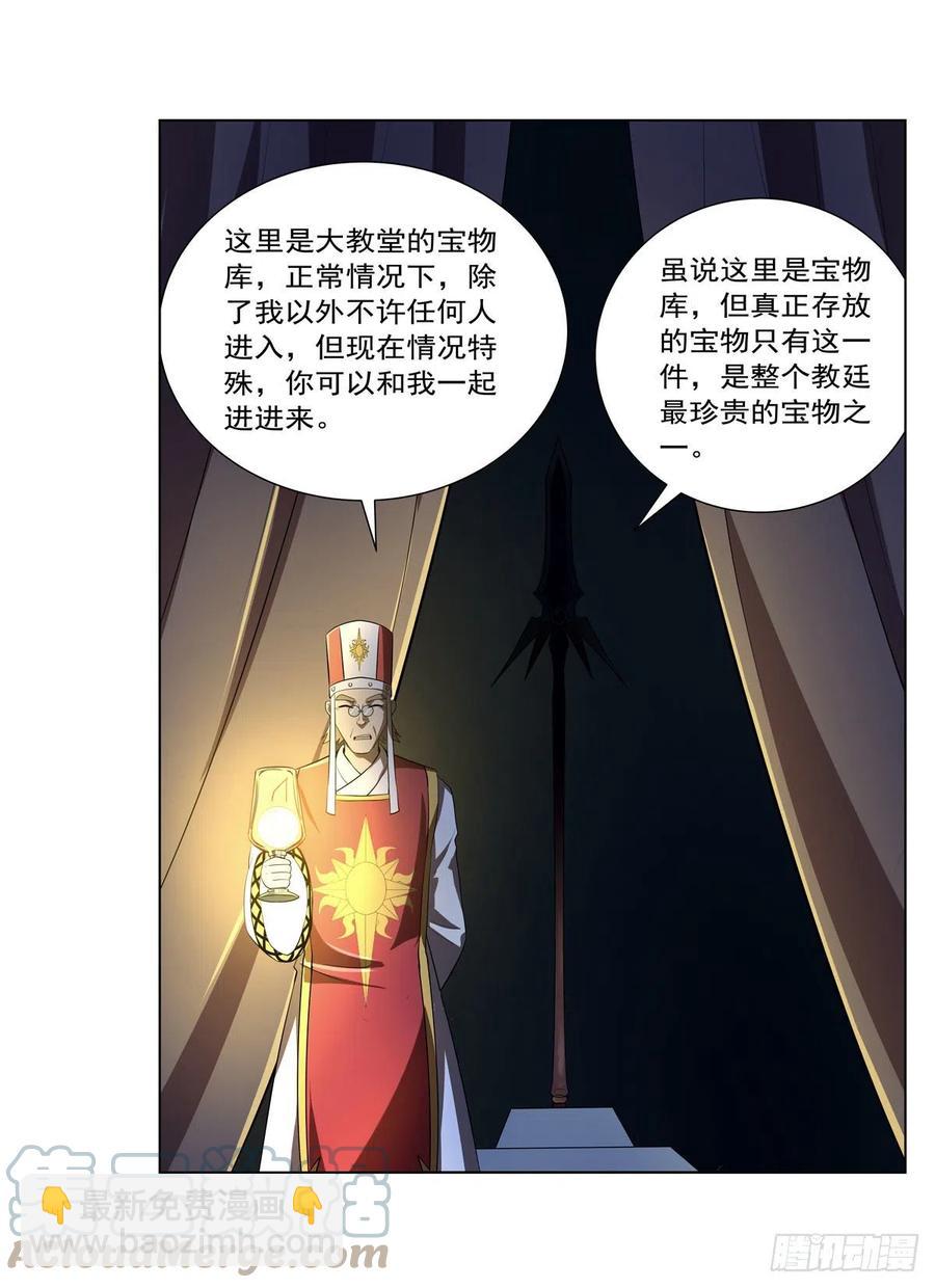 第237话 猩红妖姬(1/2)-第240话