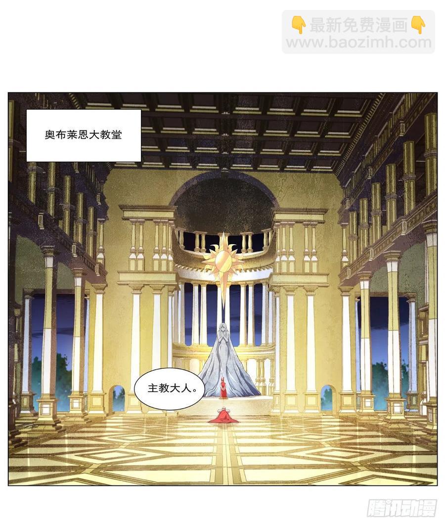 第237话 猩红妖姬(1/2)-第240话