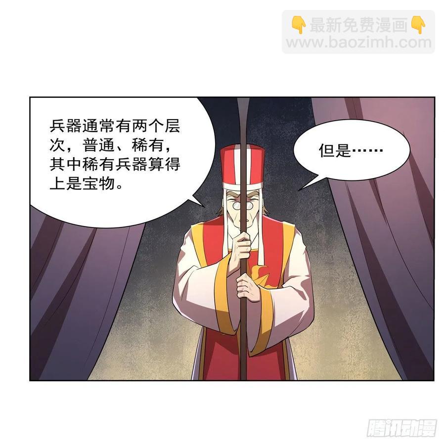 第237话 猩红妖姬(1/2)-第240话