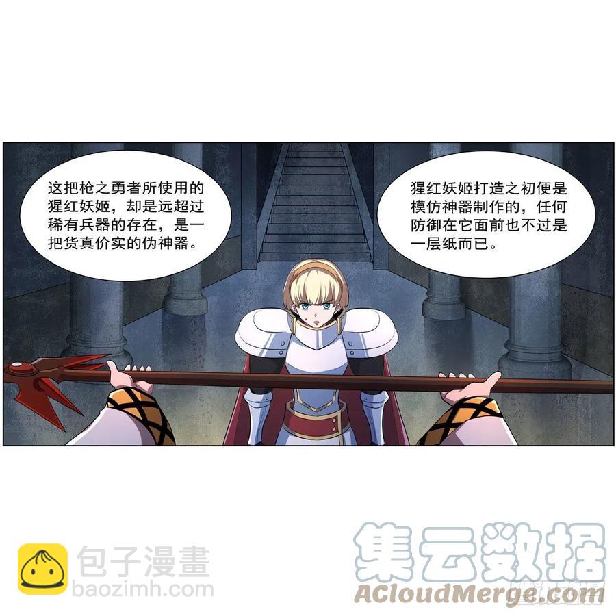 第237话 猩红妖姬(1/2)-第240话