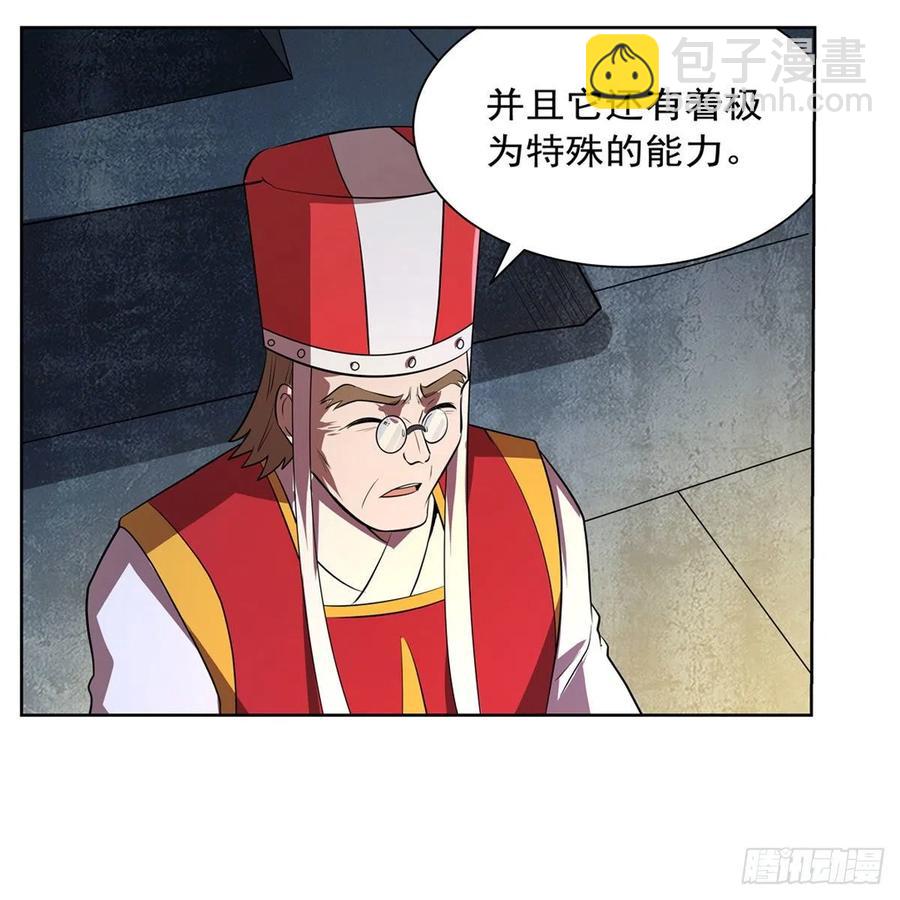 第237话 猩红妖姬(1/2)-第240话