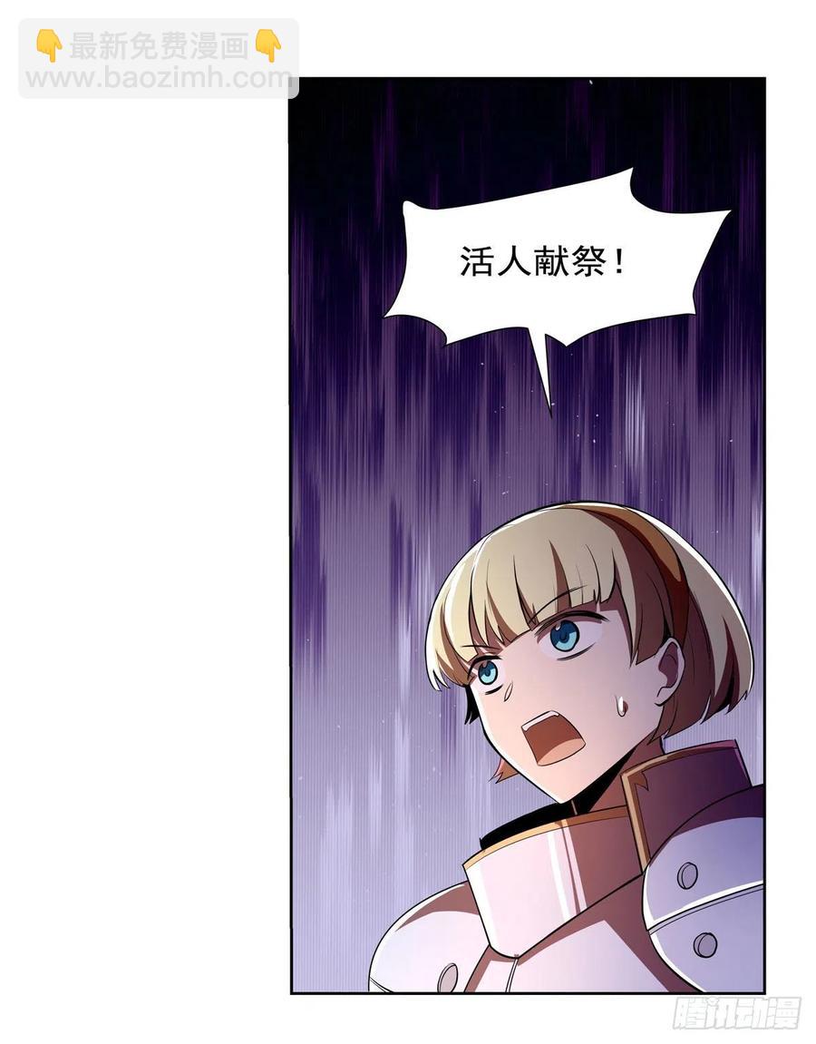 第237话 猩红妖姬(1/2)-第240话