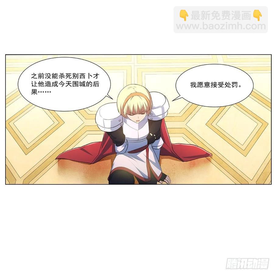 第237话 猩红妖姬(1/2)-第240话